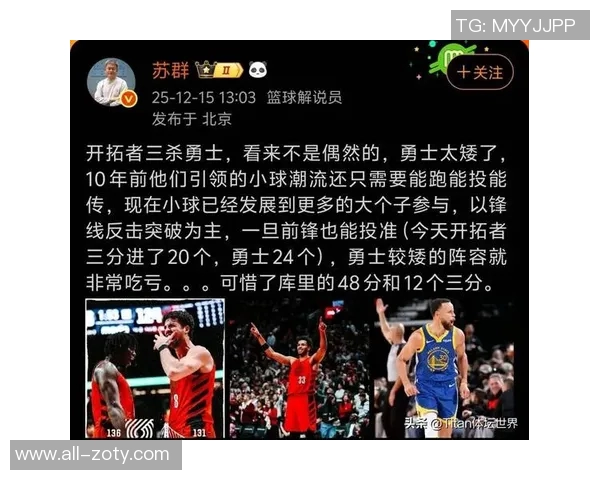 苏群谈NBA判罚争议为何大家不关注多一个罚球的背后原因